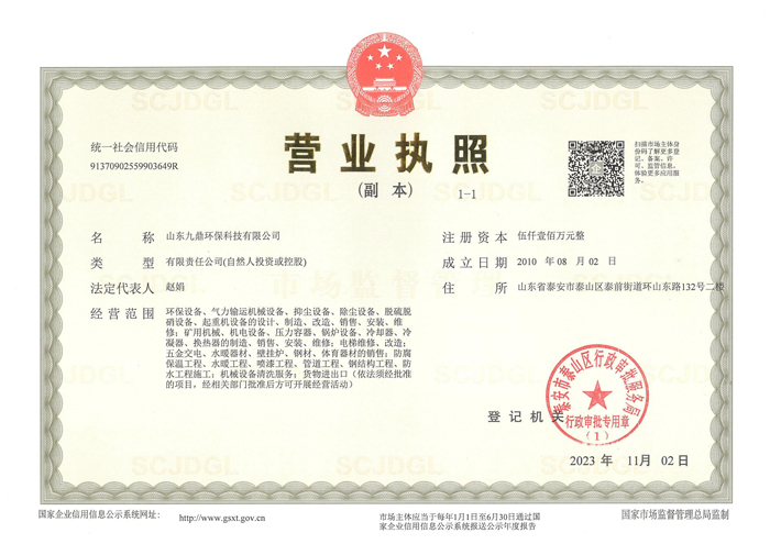 營(yíng)業(yè)執(zhí)照